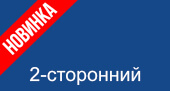 покрытие двухсторонний полиэстер цвет 5005/5005 Синий Сигнал